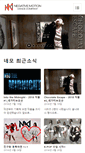 Mobile Screenshot of negativemotion.com